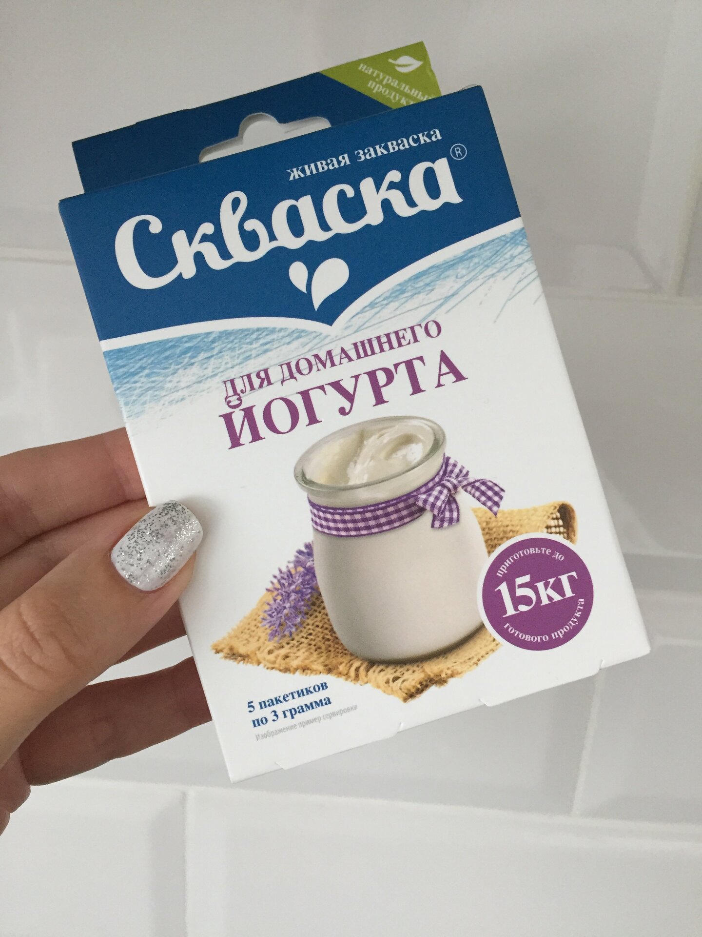 Закваска для йогурта