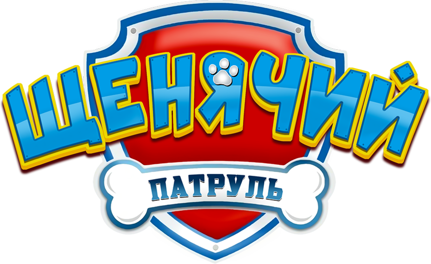 Значок Щенячий Патруль Картинки