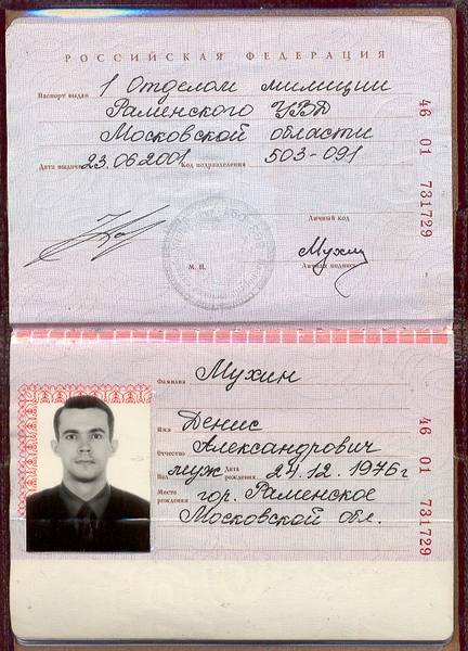 Фото на паспорт онлайн замена фона
