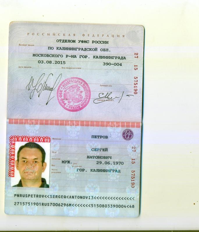 Онлайн изменить фото для паспорта
