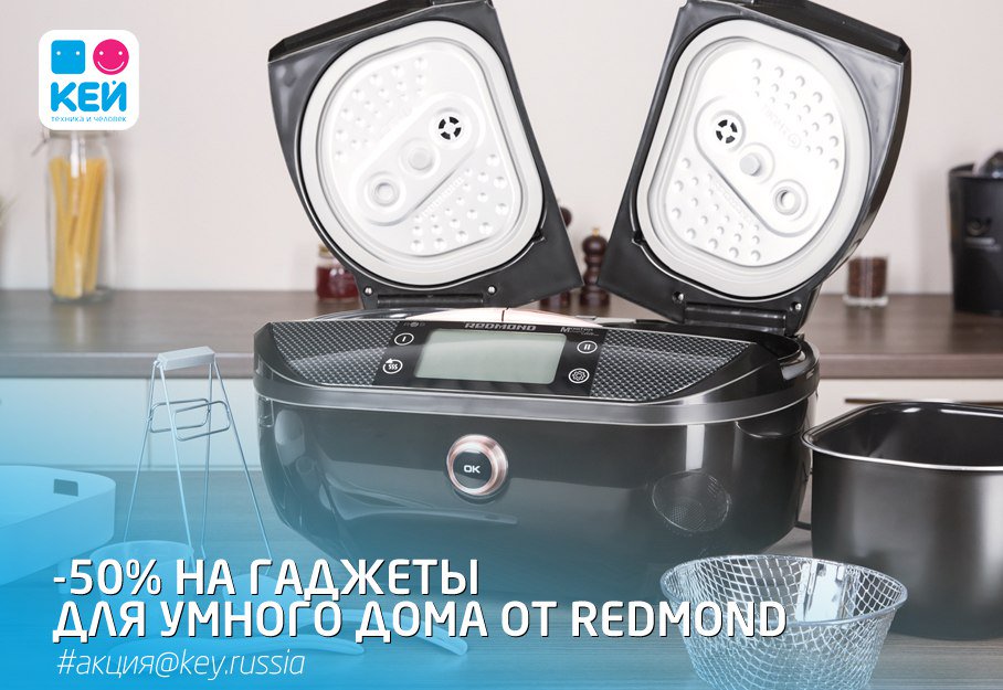 Мультиварка redmond skycooker rmc cbd100s с двумя чашами управление со смартфона