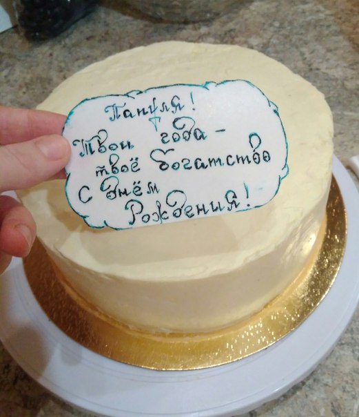 Что написать на торте для дедушки